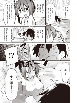 (成年コミック) [雑誌] COMIC X-EROS (コミックゼロス) #81 [DL版]_S00167