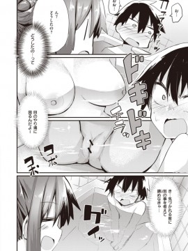 (成年コミック) [雑誌] COMIC X-EROS (コミックゼロス) #81 [DL版]_S00168