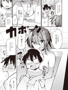 (成年コミック) [雑誌] COMIC X-EROS (コミックゼロス) #81 [DL版]_S00169