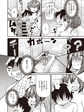 (成年コミック) [雑誌] COMIC X-EROS (コミックゼロス) #81 [DL版]_S00170