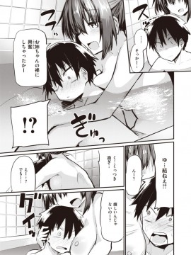 (成年コミック) [雑誌] COMIC X-EROS (コミックゼロス) #81 [DL版]_S00171