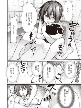 (成年コミック) [雑誌] COMIC X-EROS (コミックゼロス) #81 [DL版]_S00172