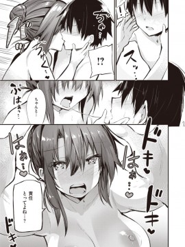 (成年コミック) [雑誌] COMIC X-EROS (コミックゼロス) #81 [DL版]_S00177