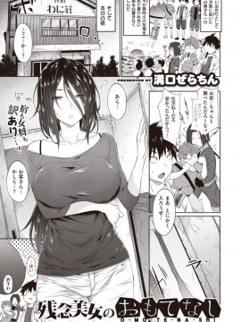 (成年コミック) [雑誌] COMIC X-EROS (コミックゼロス) #81 [DL版]_S00181