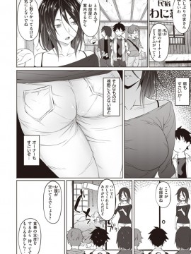 (成年コミック) [雑誌] COMIC X-EROS (コミックゼロス) #81 [DL版]_S00182
