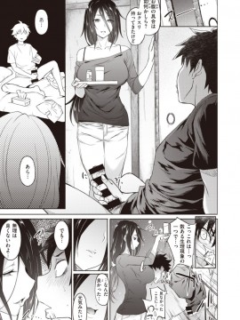 (成年コミック) [雑誌] COMIC X-EROS (コミックゼロス) #81 [DL版]_S00185