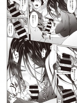 (成年コミック) [雑誌] COMIC X-EROS (コミックゼロス) #81 [DL版]_S00188