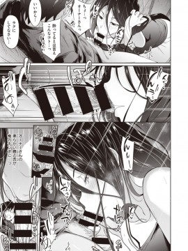 (成年コミック) [雑誌] COMIC X-EROS (コミックゼロス) #81 [DL版]_S00189