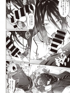 (成年コミック) [雑誌] COMIC X-EROS (コミックゼロス) #81 [DL版]_S00190