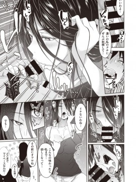 (成年コミック) [雑誌] COMIC X-EROS (コミックゼロス) #81 [DL版]_S00191