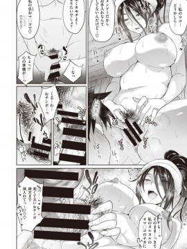 (成年コミック) [雑誌] COMIC X-EROS (コミックゼロス) #81 [DL版]_S00194