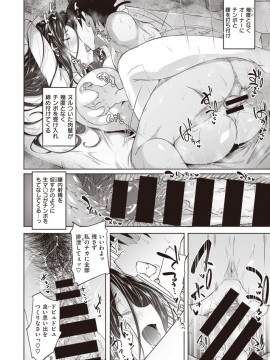 (成年コミック) [雑誌] COMIC X-EROS (コミックゼロス) #81 [DL版]_S00202