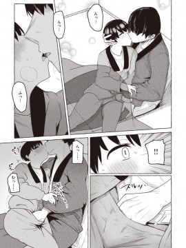 (成年コミック) [雑誌] COMIC X-EROS (コミックゼロス) #81 [DL版]_S00229