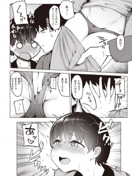 (成年コミック) [雑誌] COMIC X-EROS (コミックゼロス) #81 [DL版]_S00230