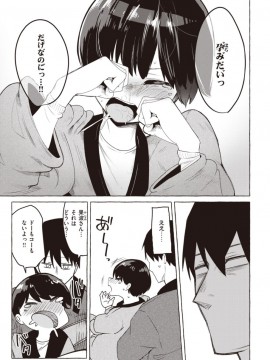 (成年コミック) [雑誌] COMIC X-EROS (コミックゼロス) #81 [DL版]_S00233