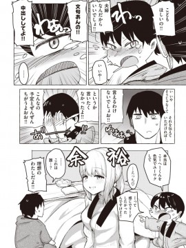 (成年コミック) [雑誌] COMIC X-EROS (コミックゼロス) #81 [DL版]_S00234