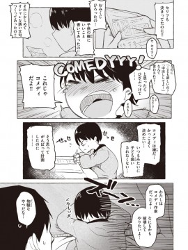 (成年コミック) [雑誌] COMIC X-EROS (コミックゼロス) #81 [DL版]_S00235
