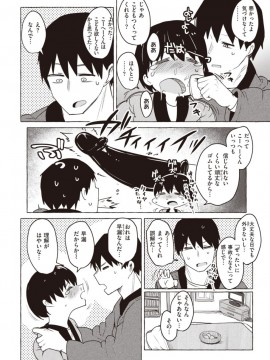 (成年コミック) [雑誌] COMIC X-EROS (コミックゼロス) #81 [DL版]_S00236