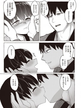 (成年コミック) [雑誌] COMIC X-EROS (コミックゼロス) #81 [DL版]_S00237