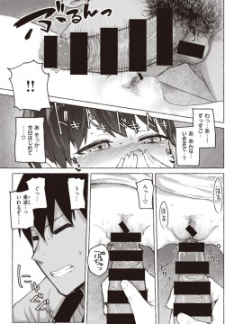 (成年コミック) [雑誌] COMIC X-EROS (コミックゼロス) #81 [DL版]_S00239