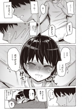 (成年コミック) [雑誌] COMIC X-EROS (コミックゼロス) #81 [DL版]_S00241