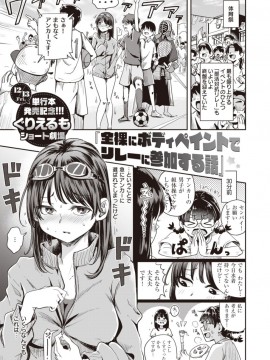 (成年コミック) [雑誌] COMIC X-EROS (コミックゼロス) #81 [DL版]_S00249