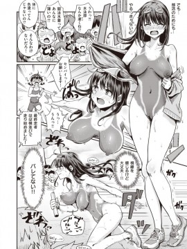 (成年コミック) [雑誌] COMIC X-EROS (コミックゼロス) #81 [DL版]_S00250