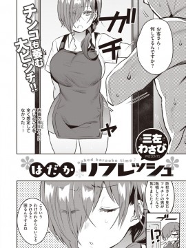 (成年コミック) [雑誌] COMIC X-EROS (コミックゼロス) #81 [DL版]_S00254