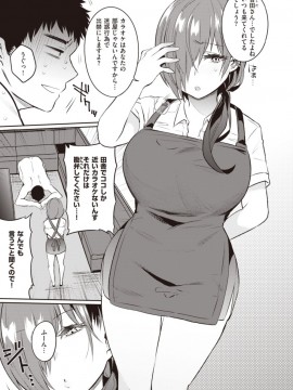(成年コミック) [雑誌] COMIC X-EROS (コミックゼロス) #81 [DL版]_S00255