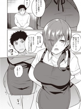 (成年コミック) [雑誌] COMIC X-EROS (コミックゼロス) #81 [DL版]_S00256