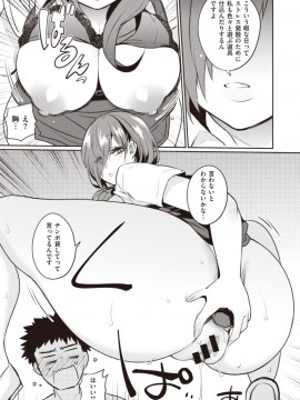 (成年コミック) [雑誌] COMIC X-EROS (コミックゼロス) #81 [DL版]_S00257