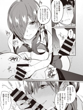 (成年コミック) [雑誌] COMIC X-EROS (コミックゼロス) #81 [DL版]_S00261