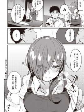 (成年コミック) [雑誌] COMIC X-EROS (コミックゼロス) #81 [DL版]_S00278