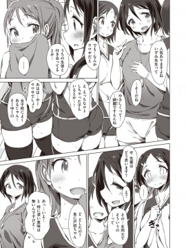 (成年コミック) [雑誌] COMIC X-EROS (コミックゼロス) #81 [DL版]_S00283