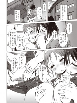 (成年コミック) [雑誌] COMIC X-EROS (コミックゼロス) #81 [DL版]_S00284