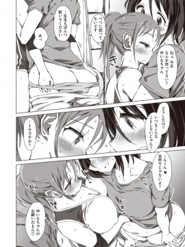 (成年コミック) [雑誌] COMIC X-EROS (コミックゼロス) #81 [DL版]_S00286