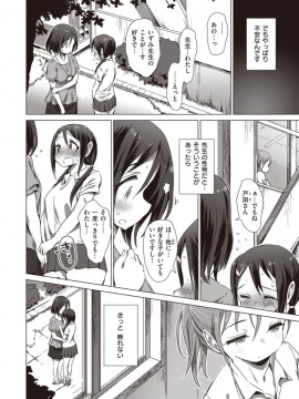 (成年コミック) [雑誌] COMIC X-EROS (コミックゼロス) #81 [DL版]_S00290