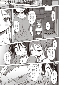 (成年コミック) [雑誌] COMIC X-EROS (コミックゼロス) #81 [DL版]_S00293