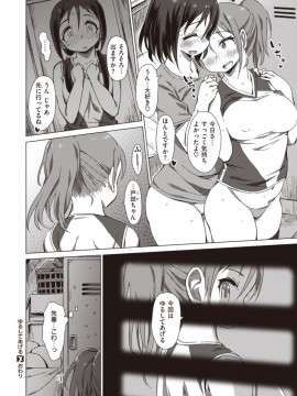 (成年コミック) [雑誌] COMIC X-EROS (コミックゼロス) #81 [DL版]_S00300