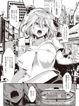 (成年コミック) [雑誌] COMIC X-EROS (コミックゼロス) #81 [DL版]_S00305