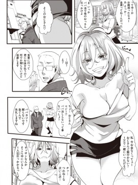 (成年コミック) [雑誌] COMIC X-EROS (コミックゼロス) #81 [DL版]_S00306