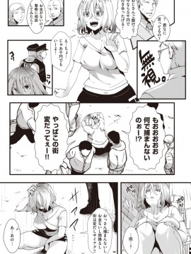 (成年コミック) [雑誌] COMIC X-EROS (コミックゼロス) #81 [DL版]_S00307