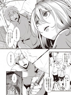 (成年コミック) [雑誌] COMIC X-EROS (コミックゼロス) #81 [DL版]_S00308