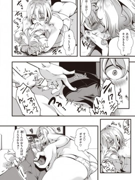 (成年コミック) [雑誌] COMIC X-EROS (コミックゼロス) #81 [DL版]_S00312