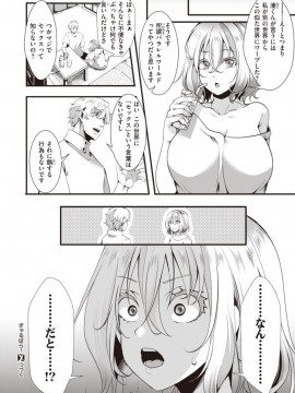 (成年コミック) [雑誌] COMIC X-EROS (コミックゼロス) #81 [DL版]_S00324