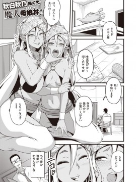 (成年コミック) [雑誌] COMIC X-EROS (コミックゼロス) #81 [DL版]_S00325