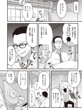 (成年コミック) [雑誌] COMIC X-EROS (コミックゼロス) #81 [DL版]_S00326