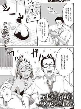 (成年コミック) [雑誌] COMIC X-EROS (コミックゼロス) #81 [DL版]_S00327