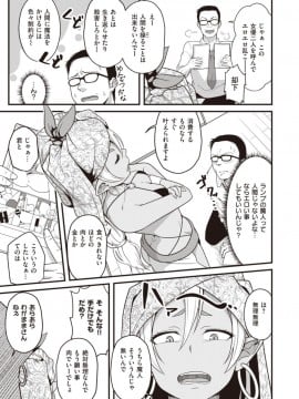 (成年コミック) [雑誌] COMIC X-EROS (コミックゼロス) #81 [DL版]_S00329