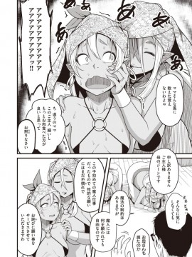(成年コミック) [雑誌] COMIC X-EROS (コミックゼロス) #81 [DL版]_S00330